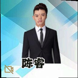 陈睿