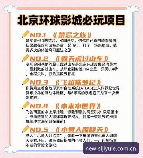四季娱乐官方下载站详解：从安装到上手的完整指南